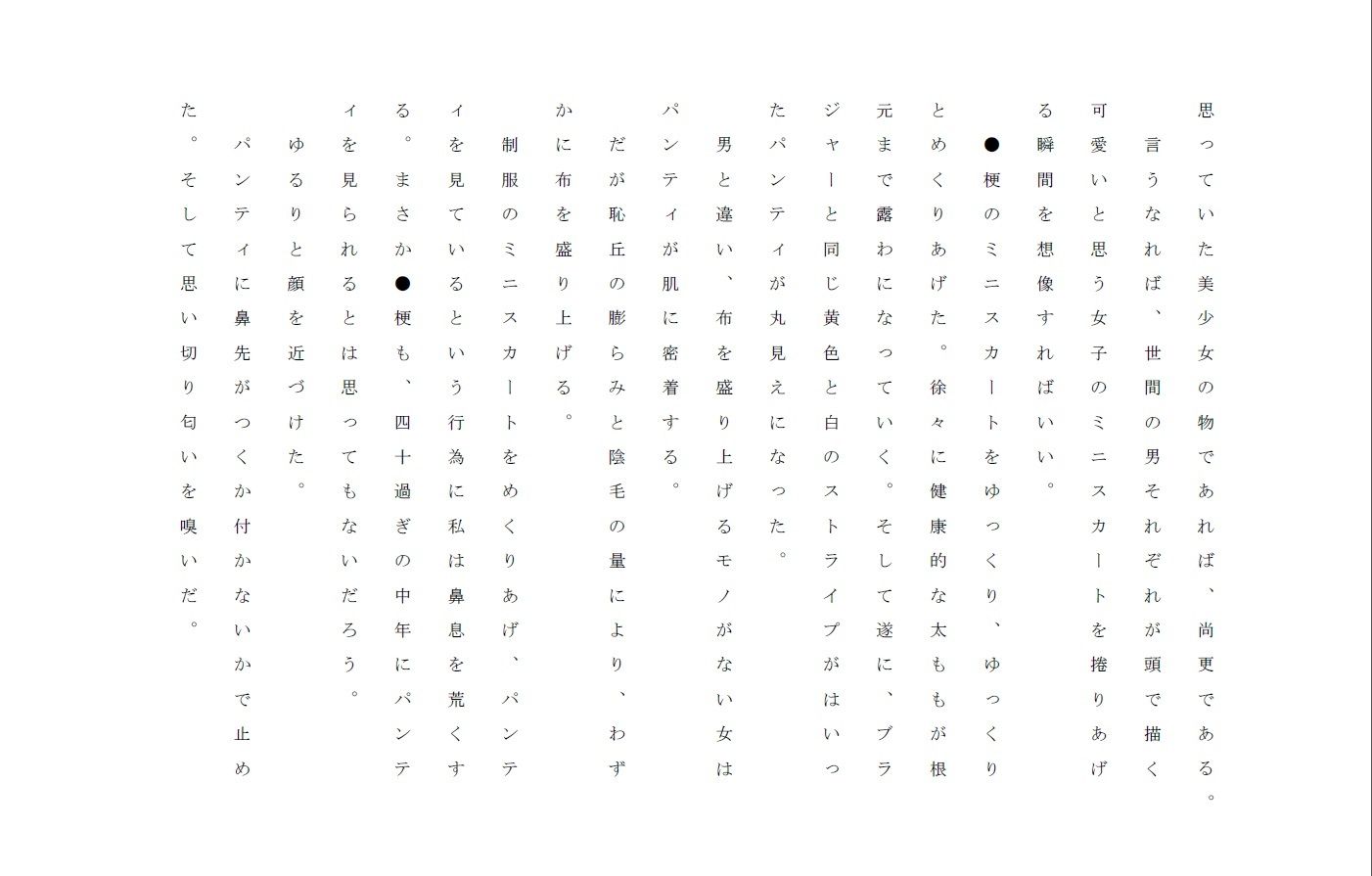 犯されたヒロイン達～罠に堕ちた少女編～ 業 エロ4