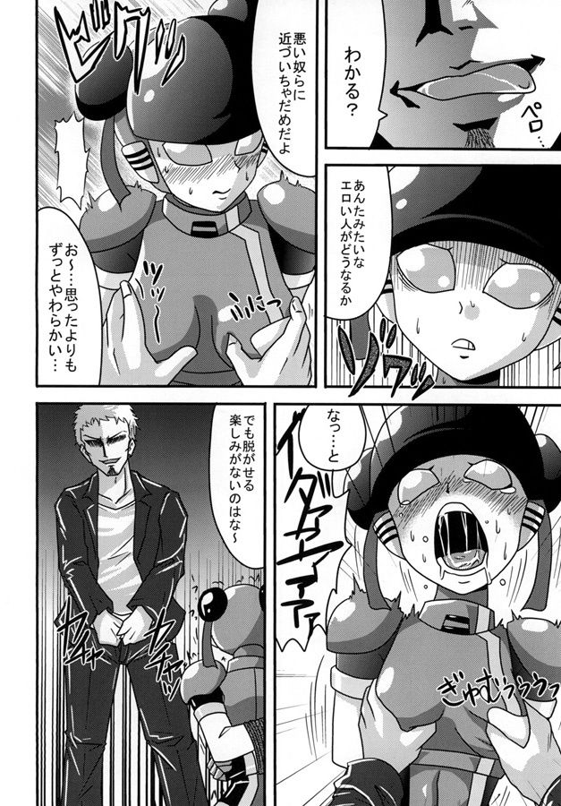 萌えよ鋼鉄コロン4 正義の代償