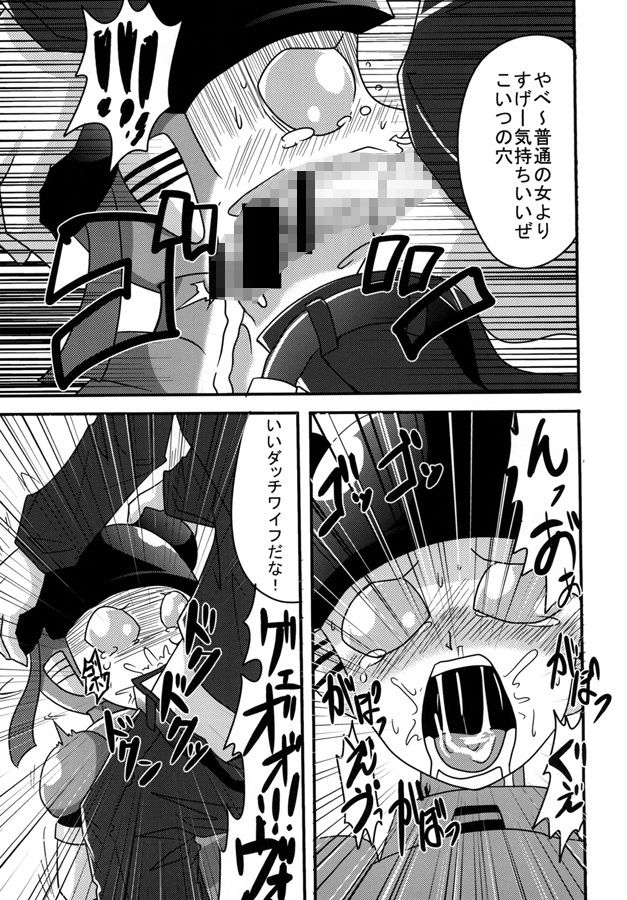 萌えよ鋼鉄コロン4 正義の代償