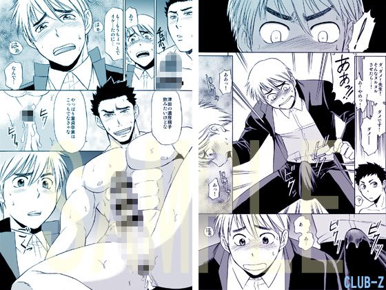 体育の先生はボクの○○○！！2