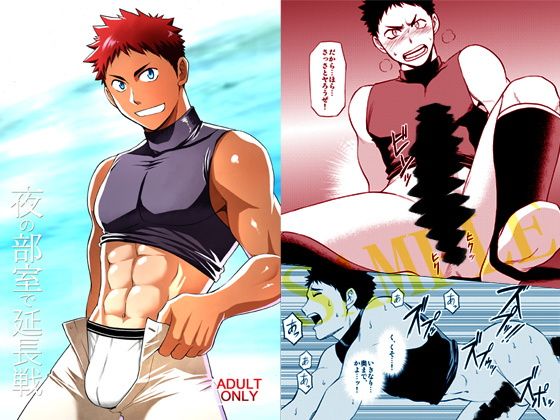 夜の部室で延長戦