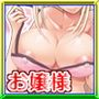 お嬢様と呼ばないで! d_117250のパッケージ画像 お嬢様と呼ばないで! d_117250のパッケージ画像