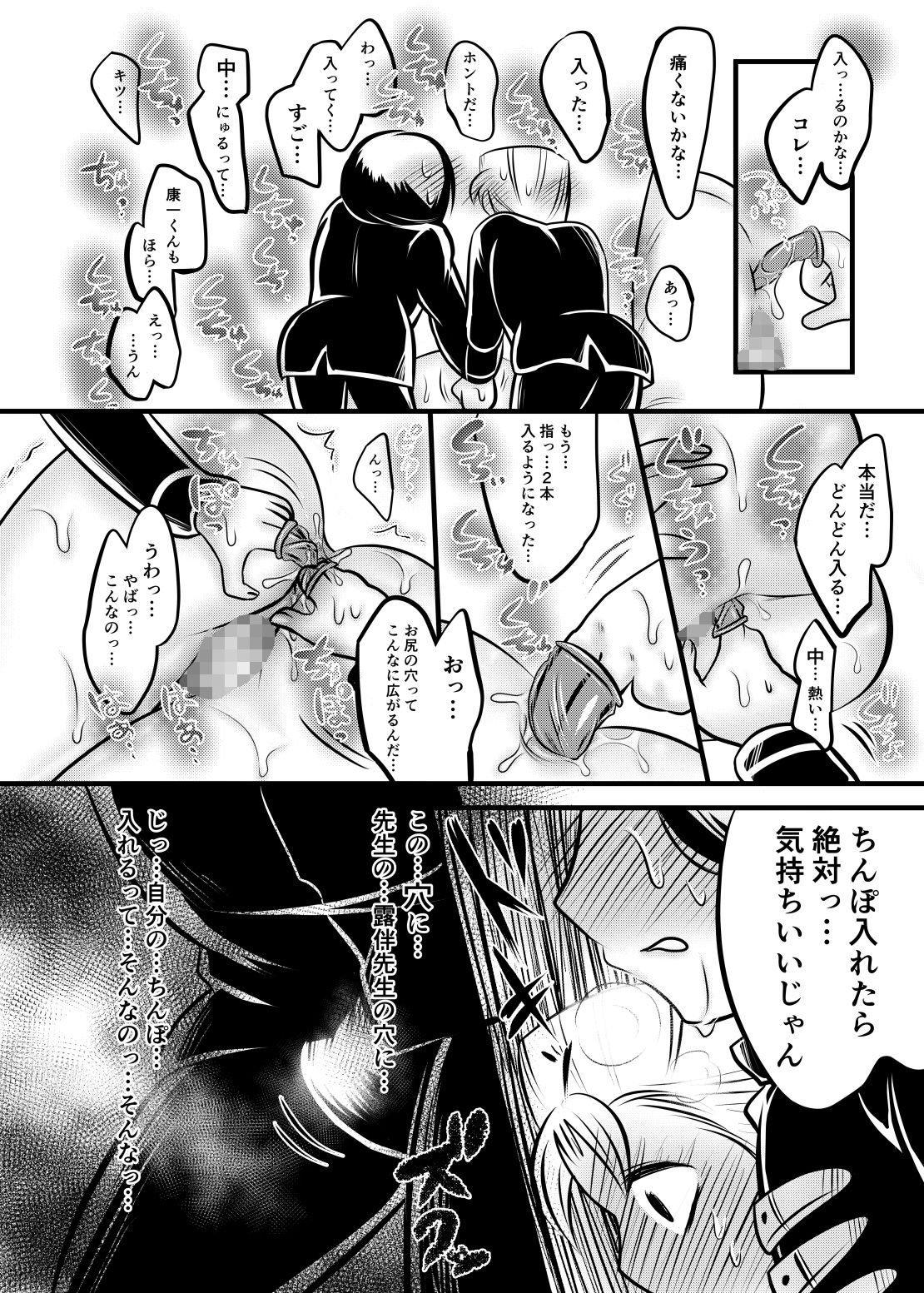 睡眠姦】睡眠薬が効いてぐっすりと眠ってる隙に。