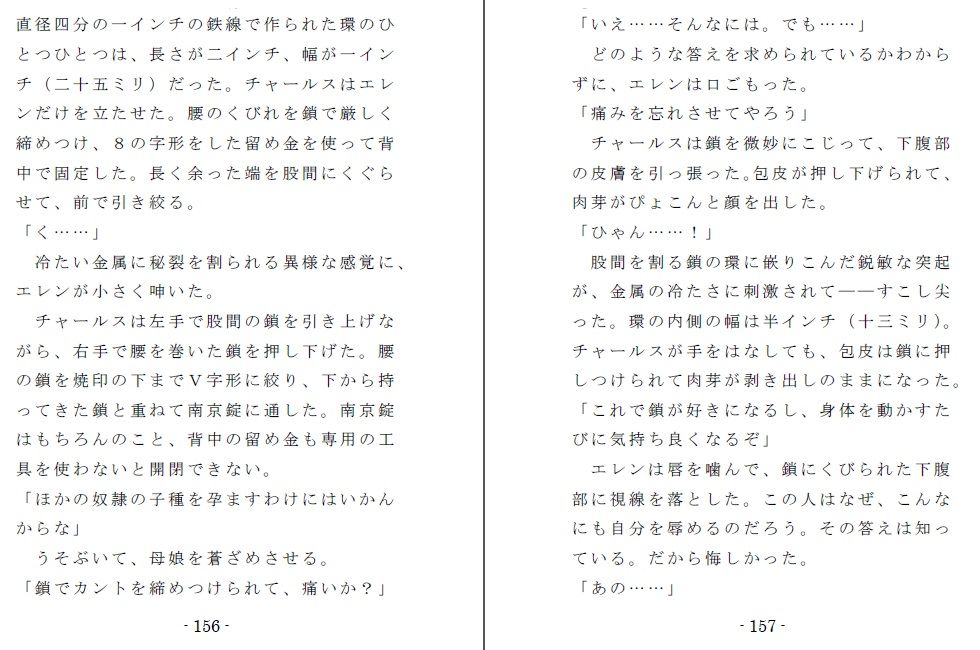 1/16の牝奴●のサンプル画像 4