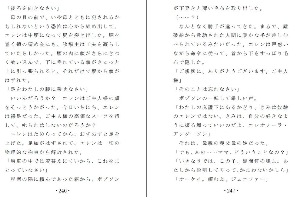 1/16の牝奴●のサンプル画像 5