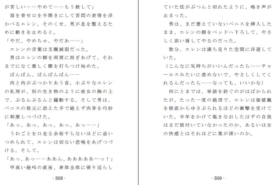 1/16の牝奴●のサンプル画像 6