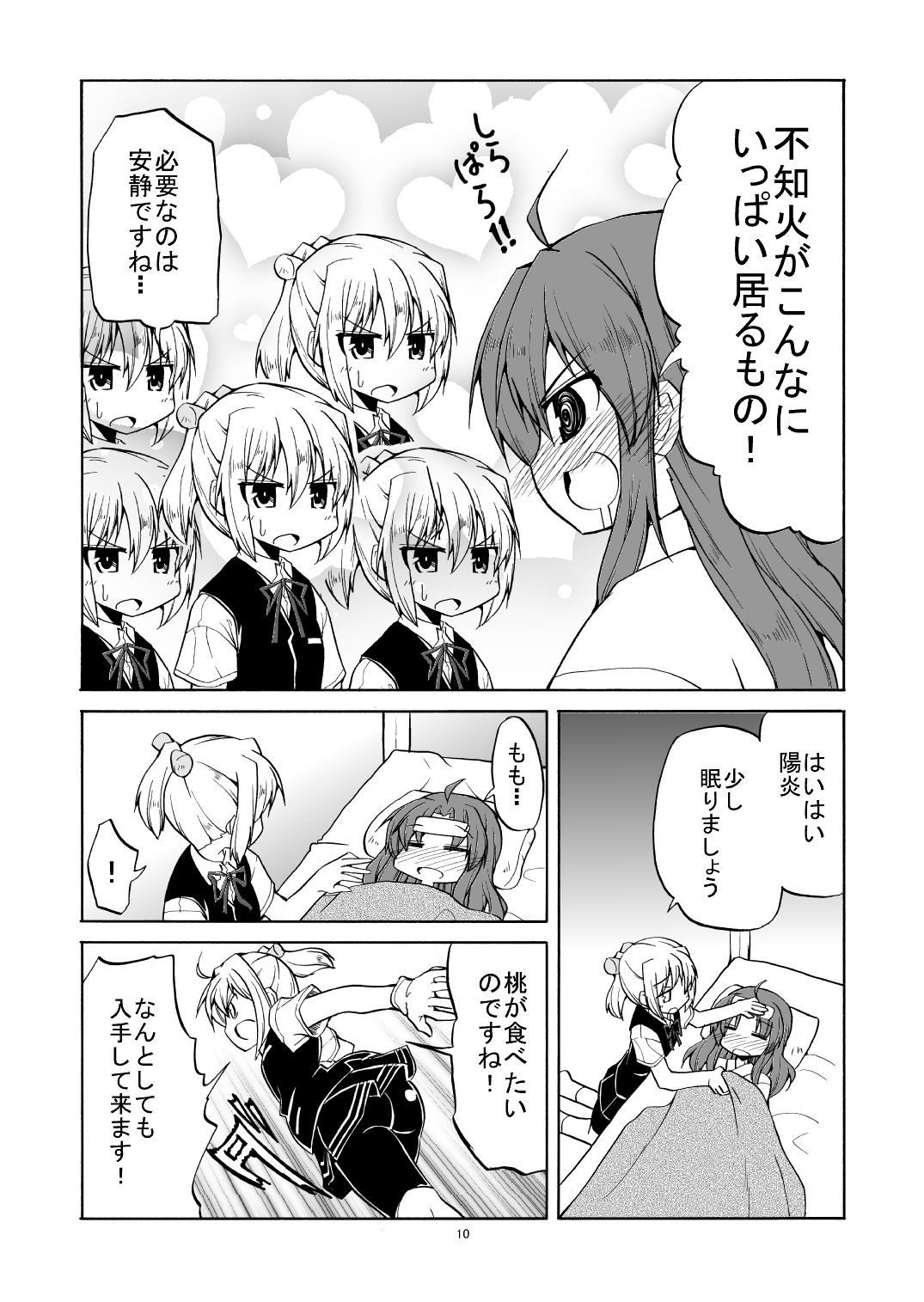 やわらかな休日 たまごやき エロ5