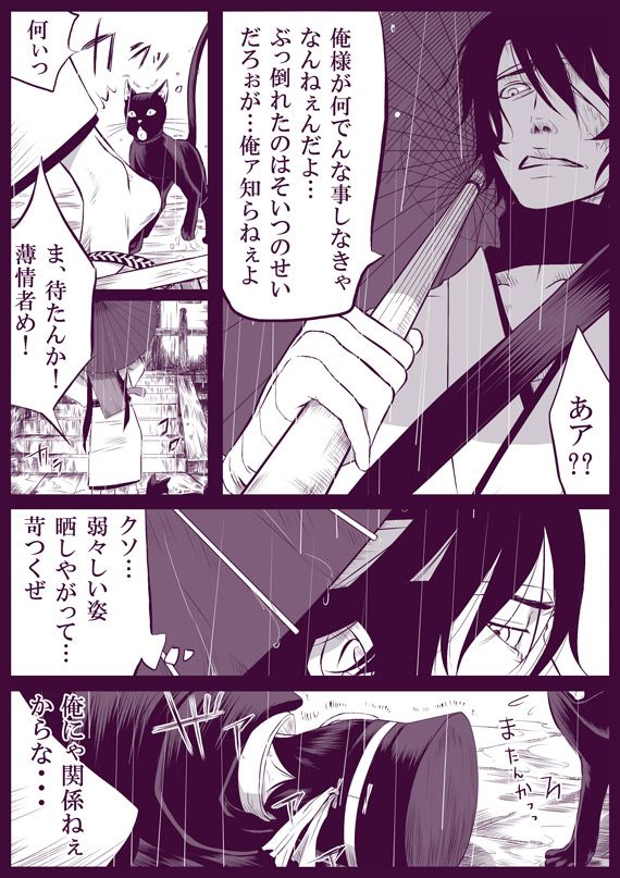 雨と無知 妖女 エロ5