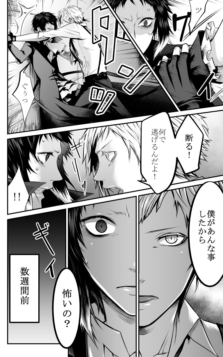 Abyssos 妖女 エロ3