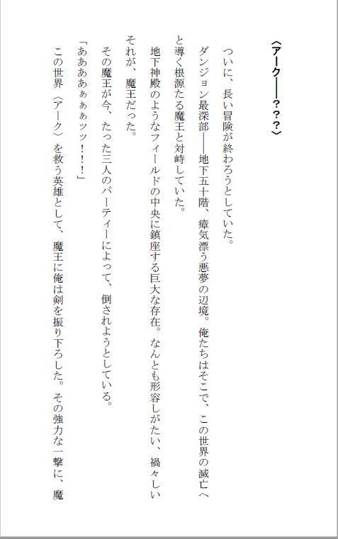 剣と魔法の世界からお持ち帰りしました1