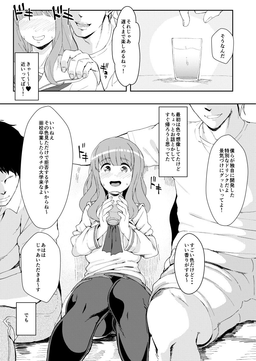 あなたのしらないさおりん