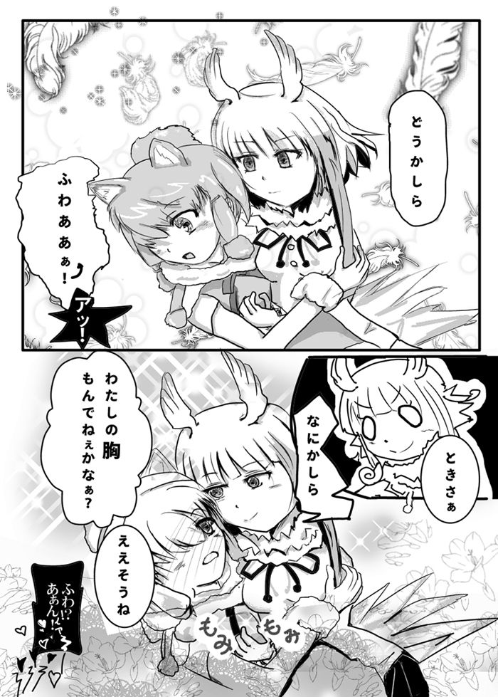 けもフレ1Pマンガまとめ本画像no.4