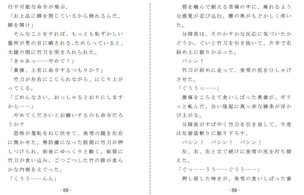 陸軍女子三等兵強●全裸突撃〜玉砕の南洋に咲く大輪の被虐花のサンプル画像 5
