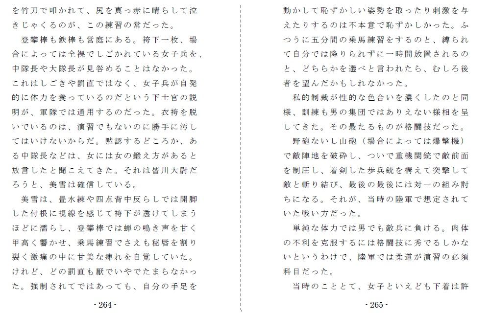 陸軍女子三等兵強●全裸突撃〜玉砕の南洋に咲く大輪の被虐花のサンプル画像 6