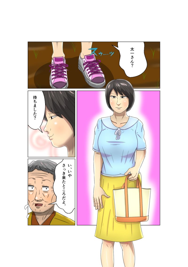 ストーカー爺さんが催眠術でエッチな復讐