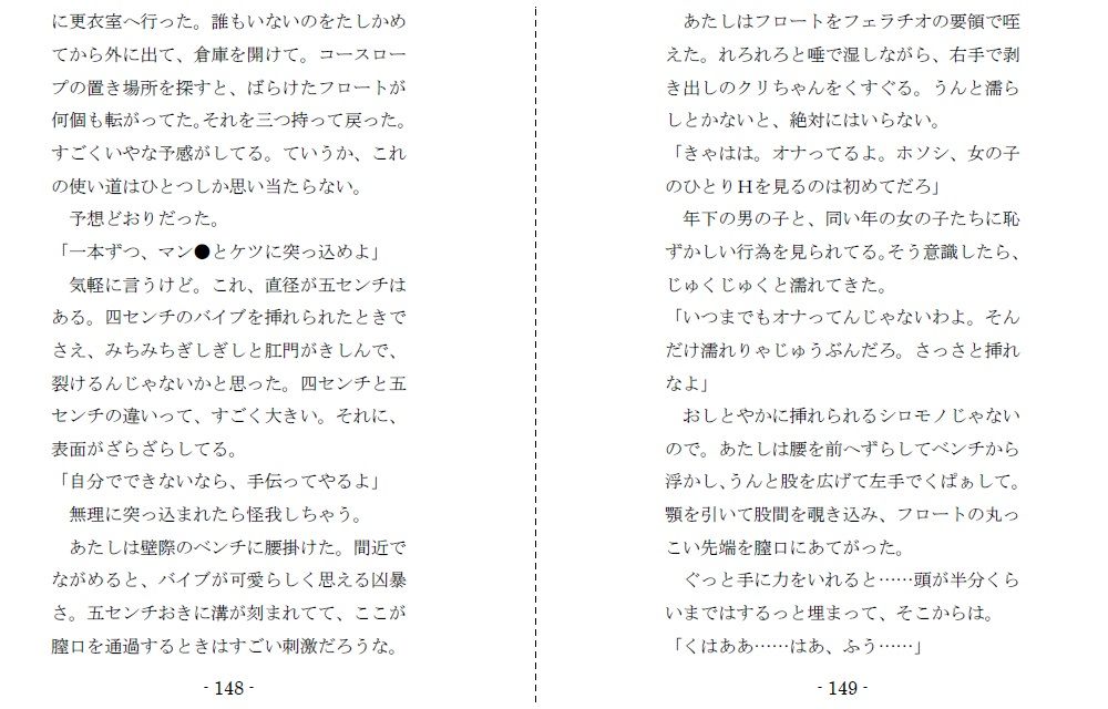 淫乱処女のエロエロ・デビューのサンプル画像 6
