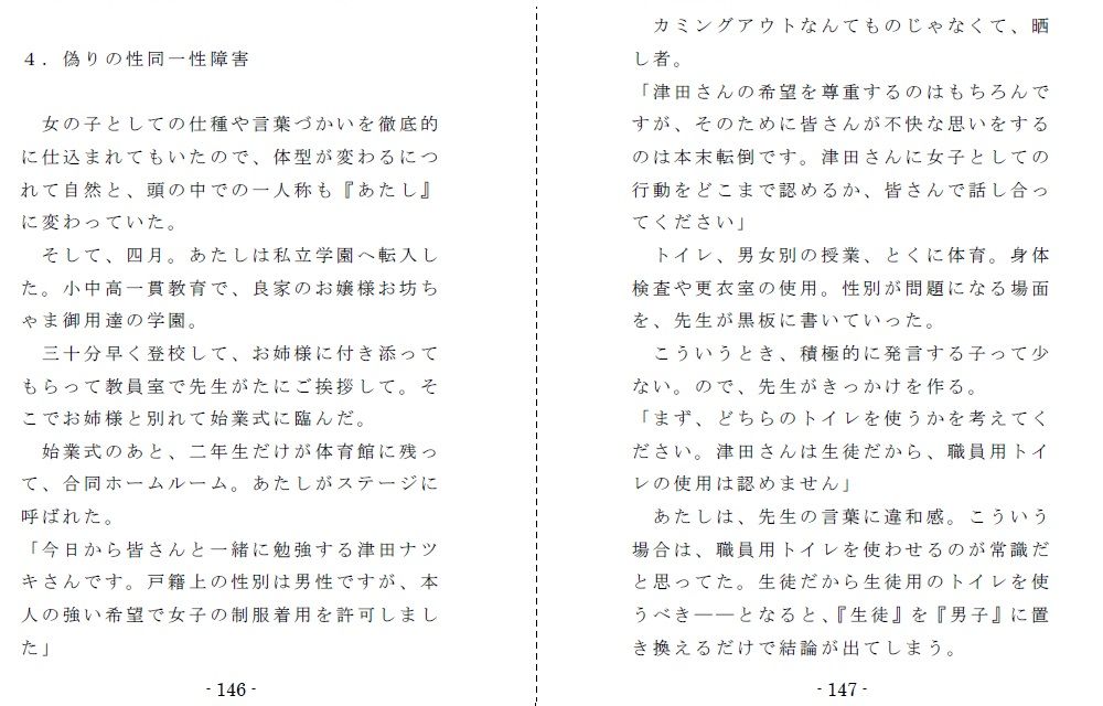 僕はパパの牝奴隷画像no.6