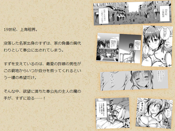 サンプル画像1:落花春宵 [作品ID:d_119136]