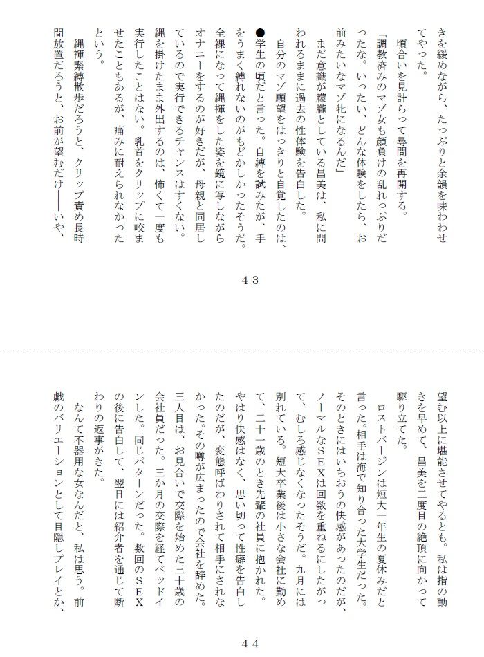 初心妻志願奴●のサンプル画像 4