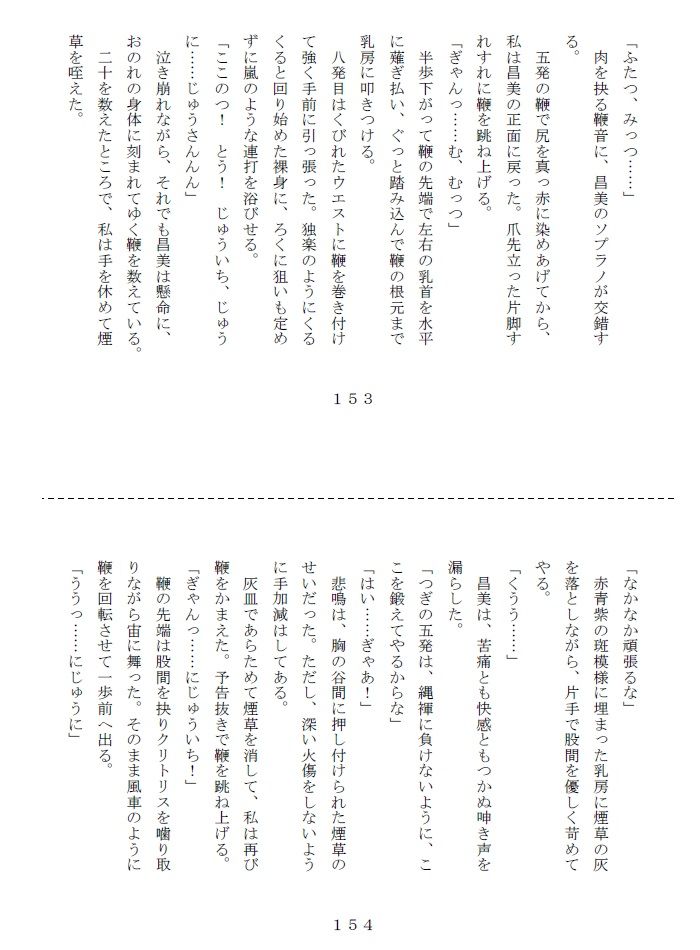 初心妻志願奴●のサンプル画像 5