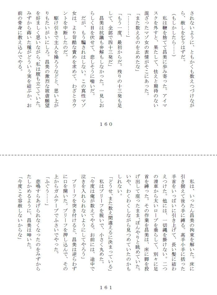 初心妻志願奴●のサンプル画像 6