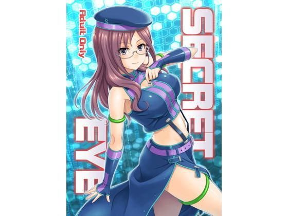 SECRET EYEのジャケット