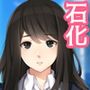 石化クリーム d_119427のパッケージ画像