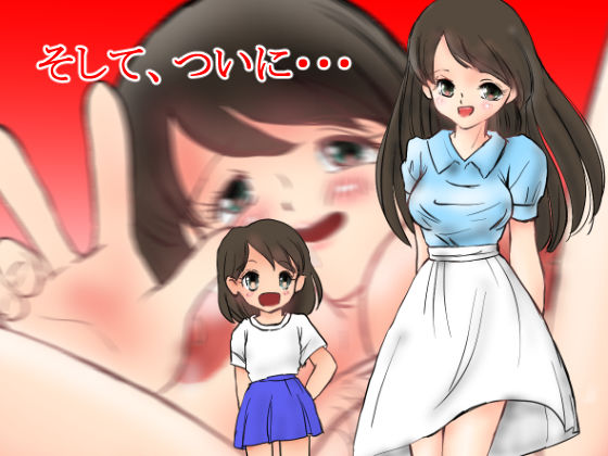 嫌いな男に犯される！～私はあなたが嫌いオレはあんたとヤリたい～ 白滝イロハ エロ3
