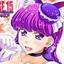 STAGE.15 琴爪ゆかりの歌声【プリキュアアラモード】