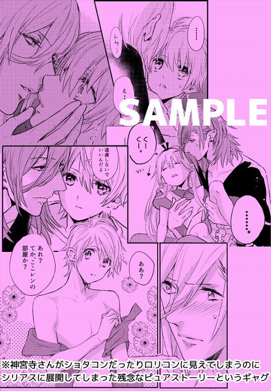 はぐれそうな天使画像no.4