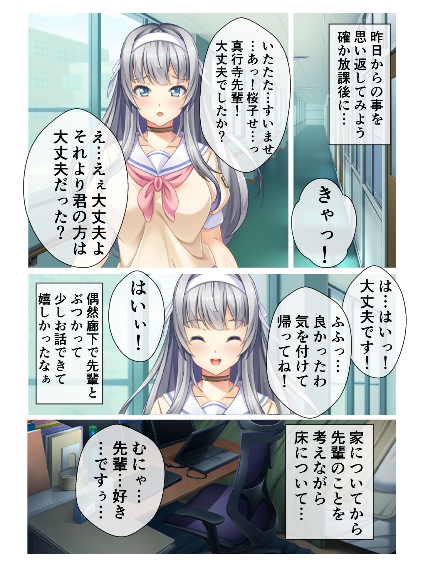 女体化セックス! あの娘と入れ替わってやり放題!気持ちよすぎの乱交パラダイス~ フルカラーコミック版画像no.2