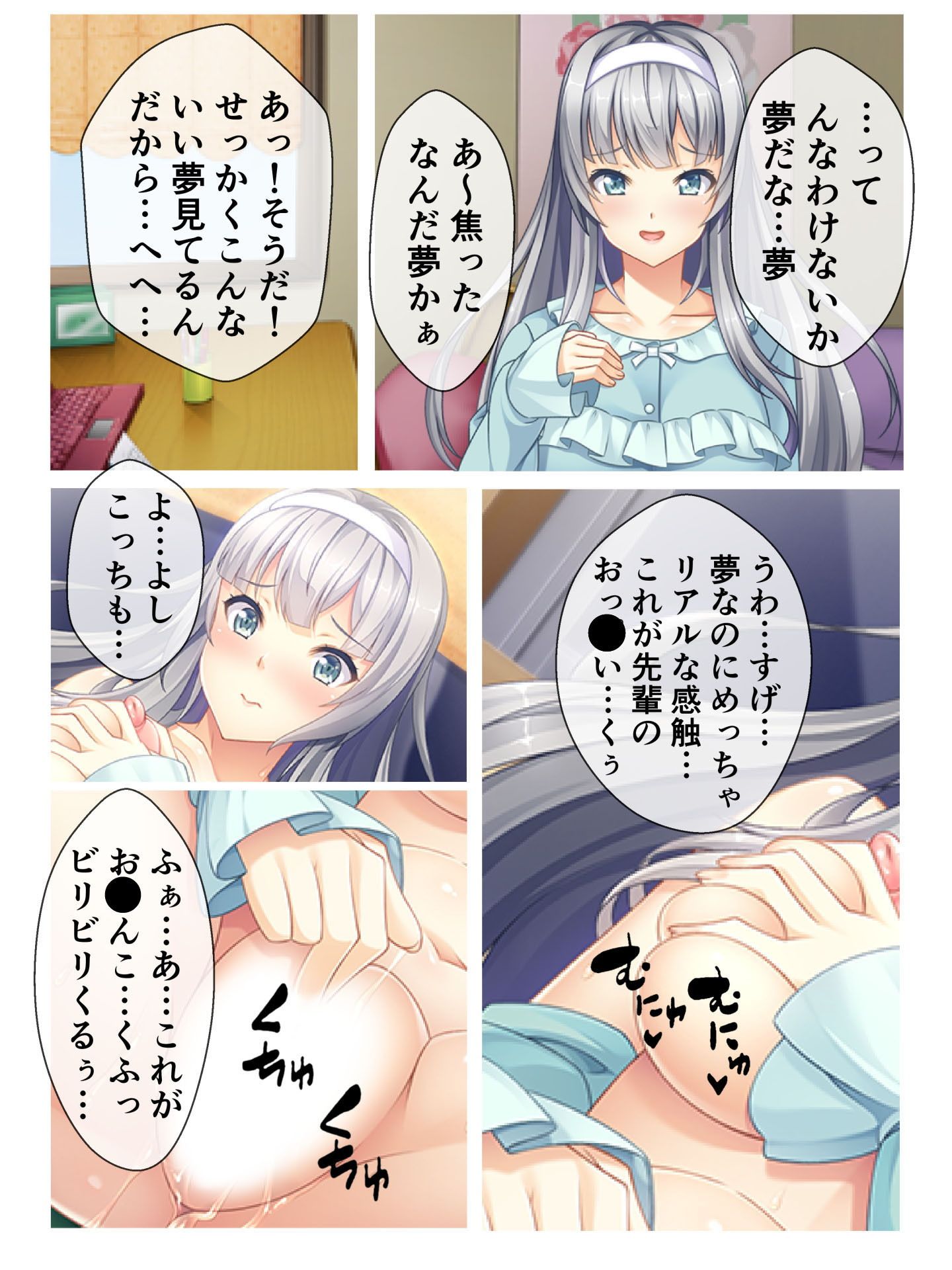 女体化セックス! あの娘と入れ替わってやり放題!気持ちよすぎの乱交パラダイス~ フルカラーコミック版画像no.4