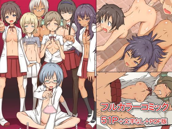 どんな女でも即ホレしちゃう淫乱媚薬画像no.3