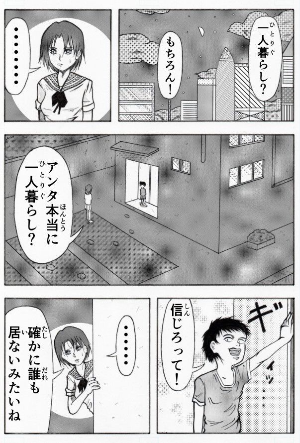 女子校生とマセ〇〇画像no.4