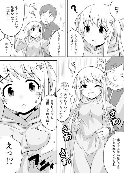 クロワリア画像no.3