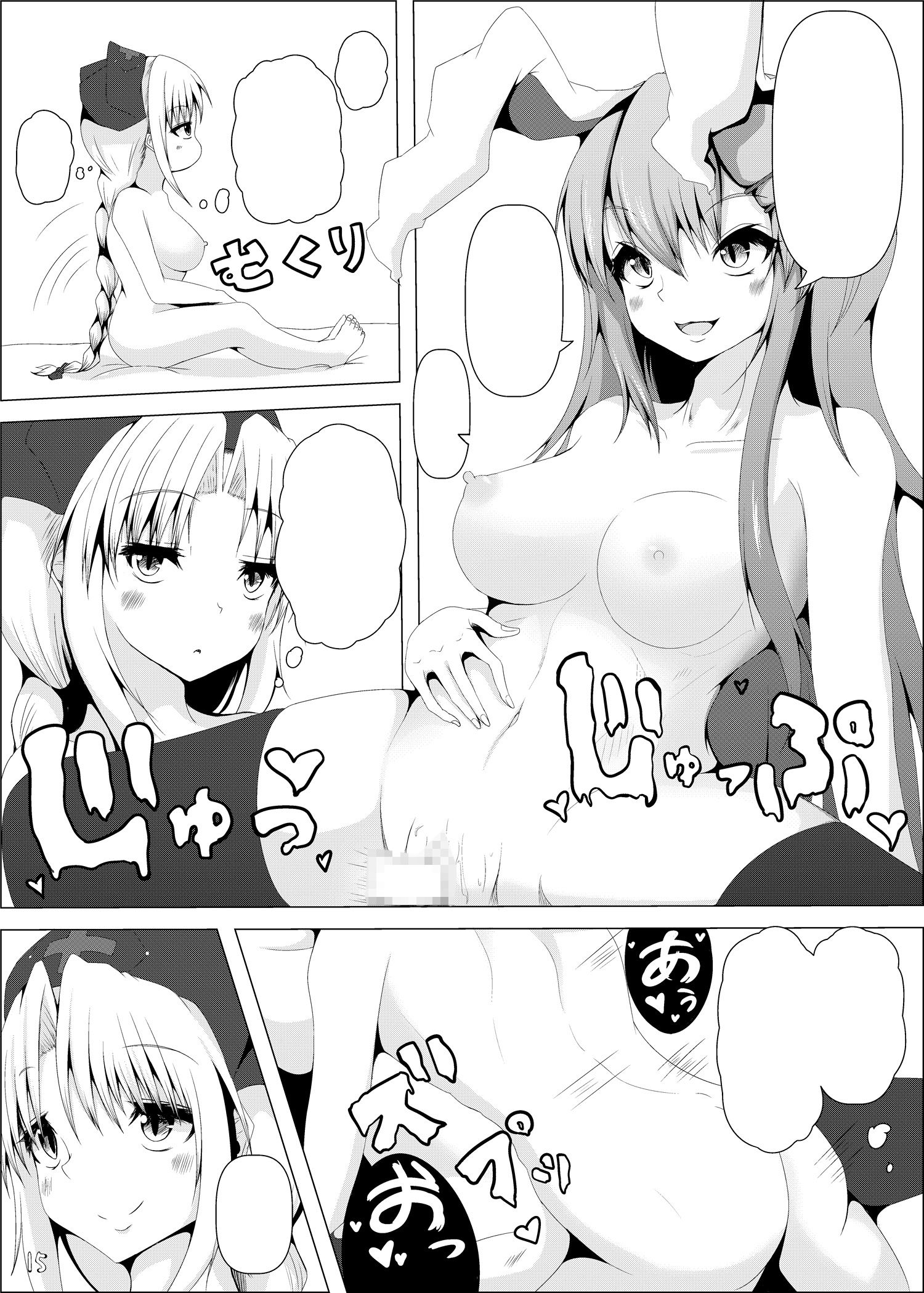 えーりんお姉さんとうどんげお姉さんが診てあげる画像no.3