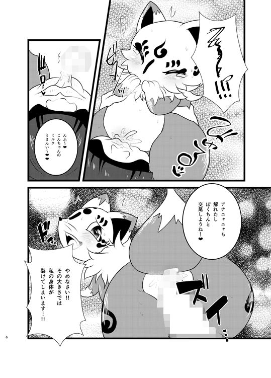 こんのあな画像no.1