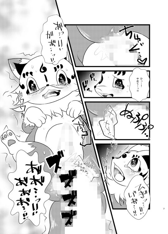 こんのあな画像no.2