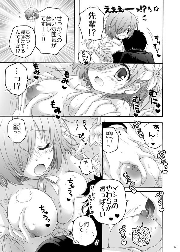 After Partyのそのあとで画像no.1
