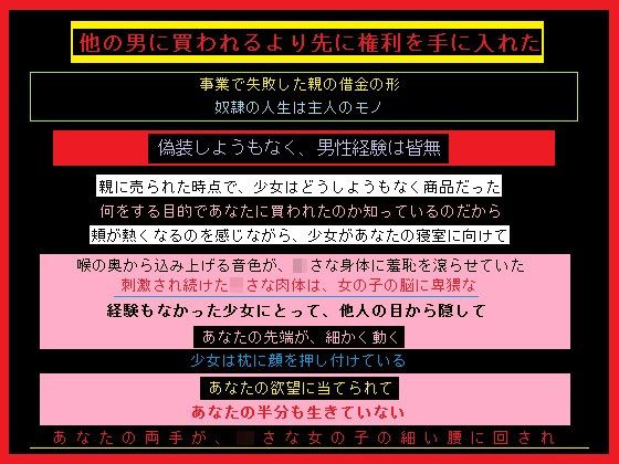 小さな女の子を性奴隷として買った、あなた無料サンプル画像