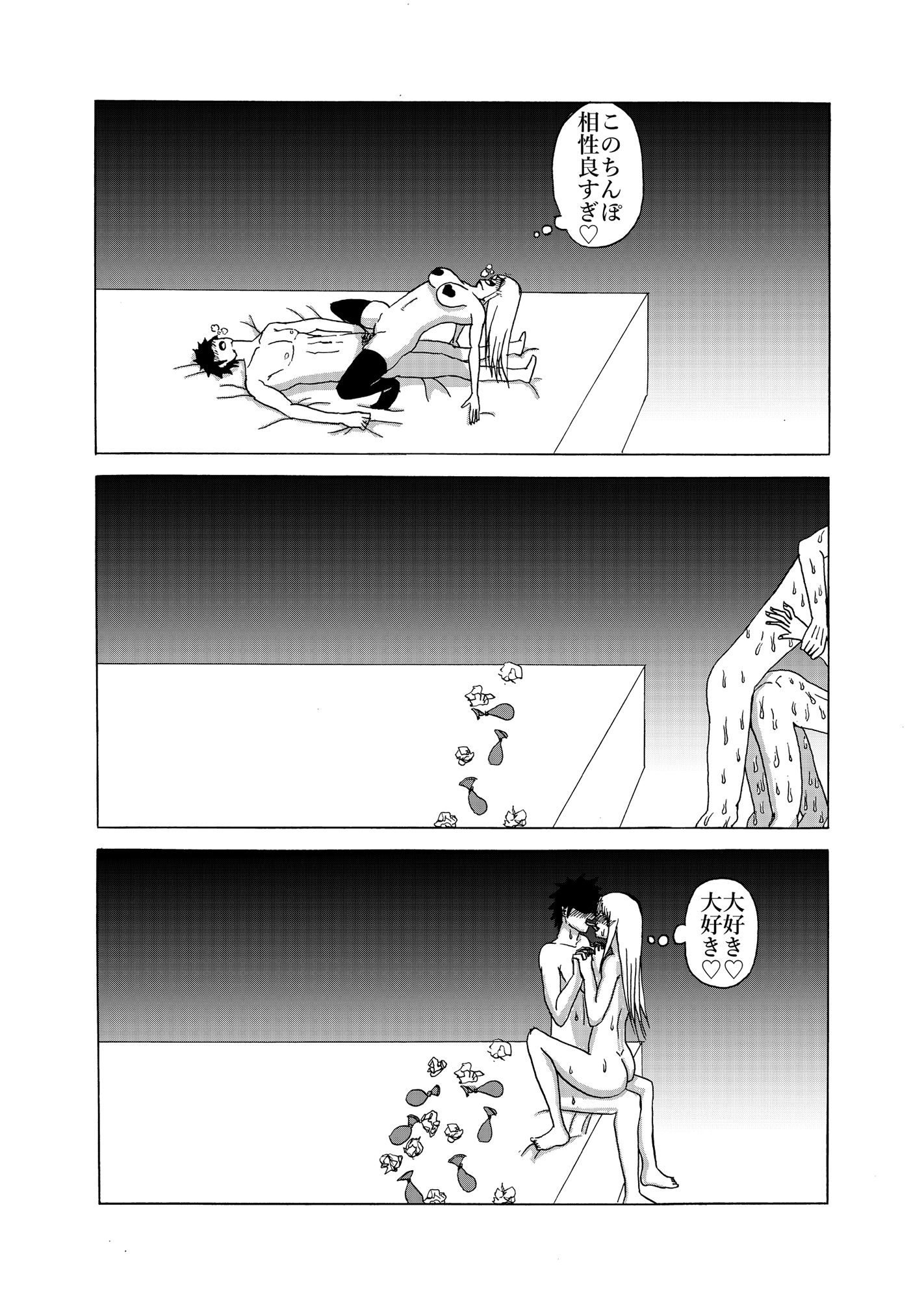 ヤリマンギャルと童貞画像no.3