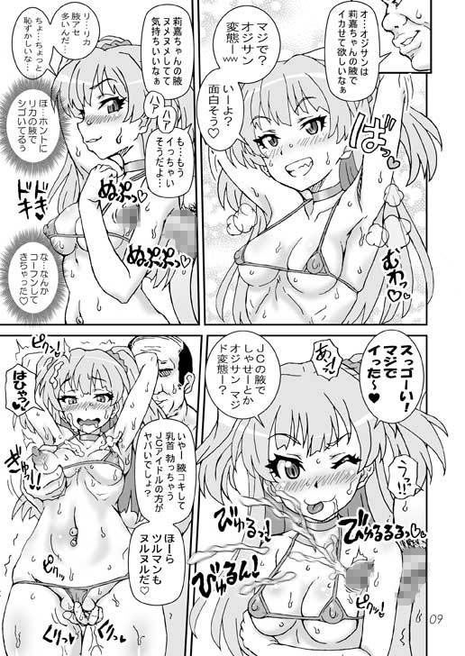 CAPRICIOUS CINDERELLA画像no.2