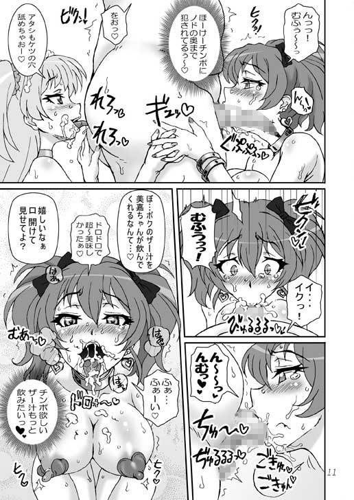 CAPRICIOUS CINDERELLA画像no.3