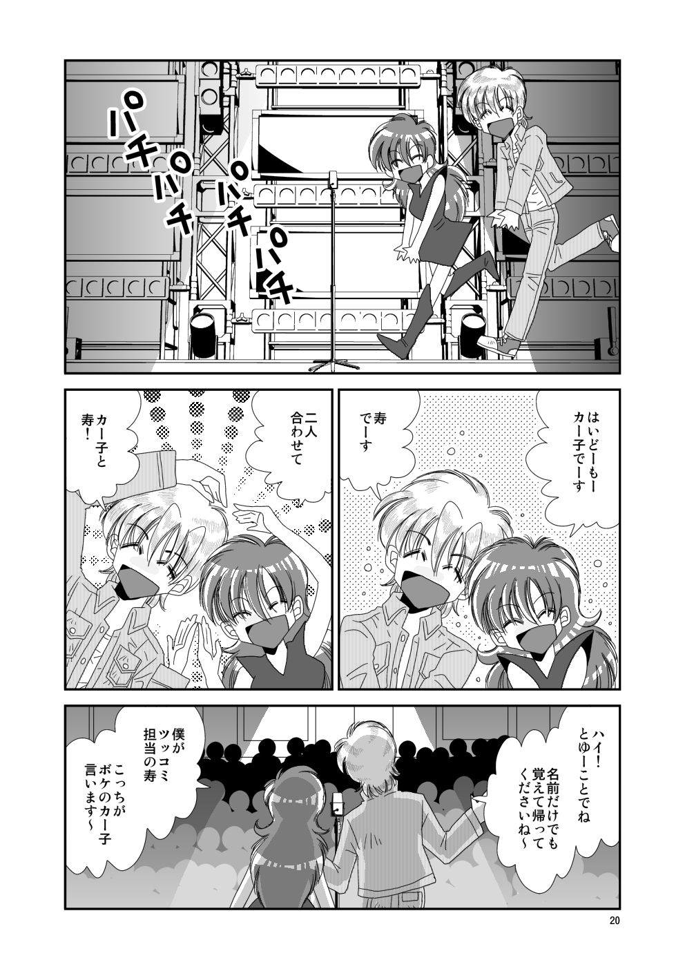 わんだーすたいる2017画像no.3