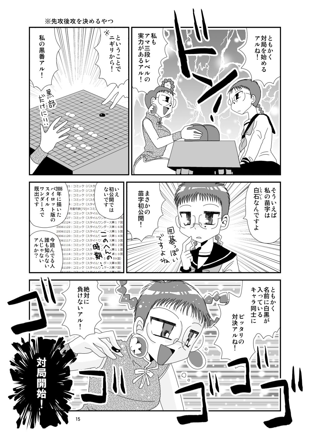 わんだーすたいる2017画像no.4