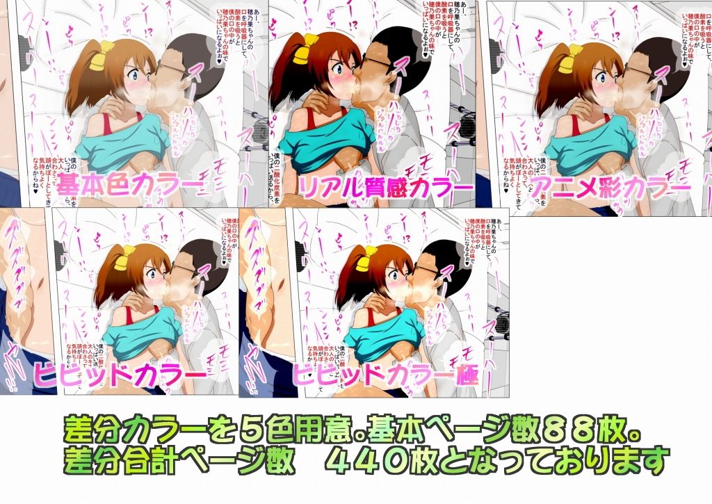 医者ラブレイパー ラブラ◯ブの高坂穂◯果、園◯海未が 医者に筋力弛緩剤を打たれて 体が動けない状態のまま、中出しセックス!!画像no.2
