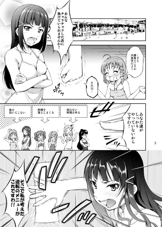 海の家でアイドルがマッサージ始めました。画像no.1
