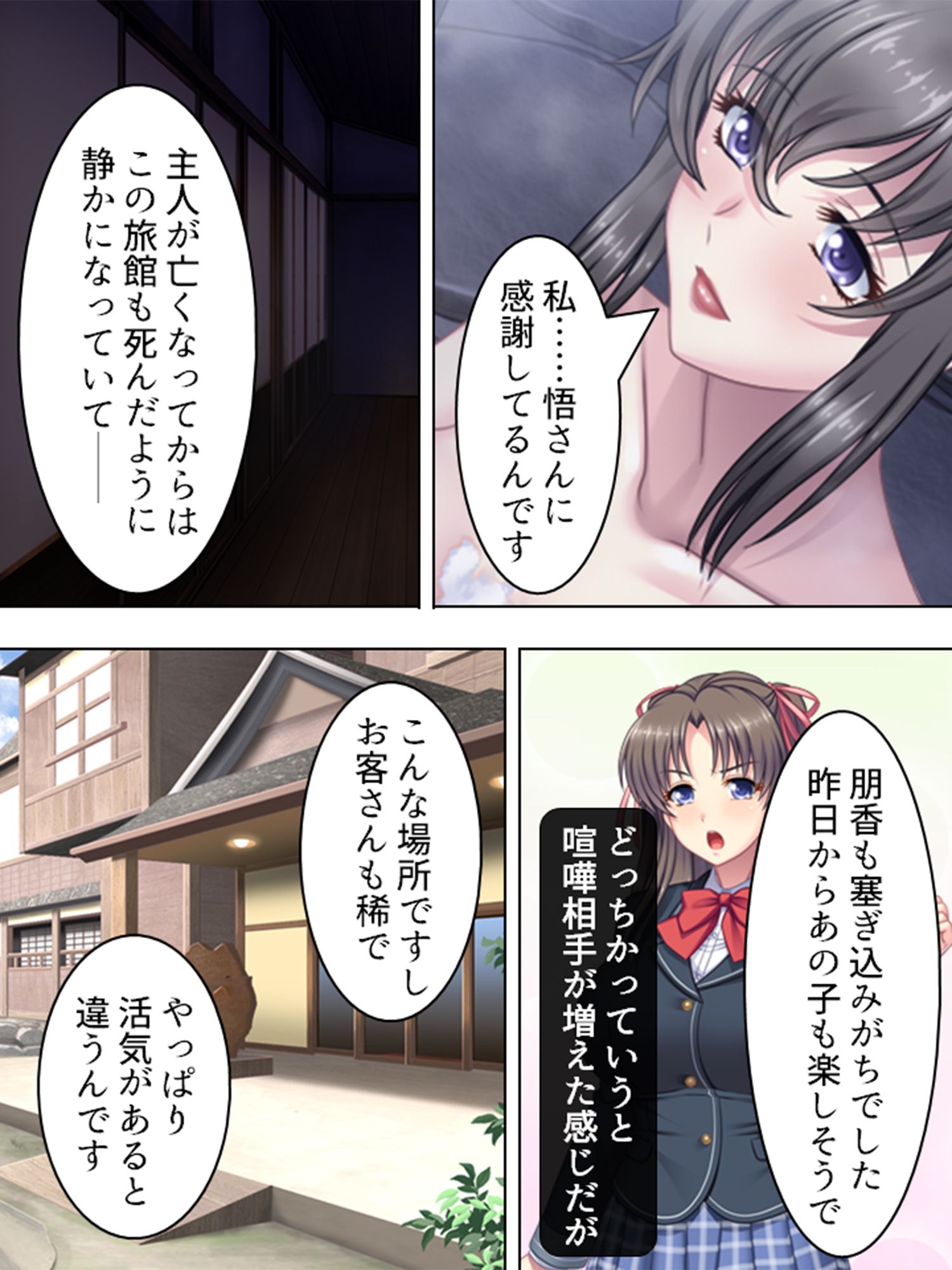 秘湯放浪記。着いた旅館で未亡人と娘と混浴の日々 1巻画像no.1