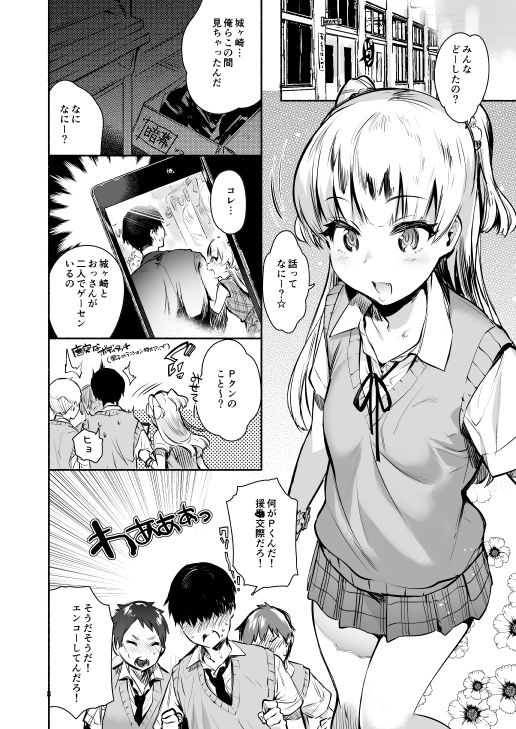 同じクラスのアイドルがエロいので皆で×××した。画像no.2