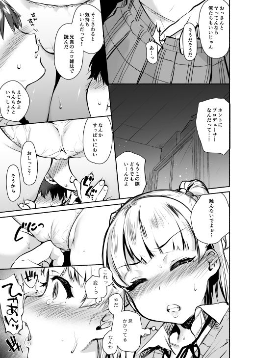 同じクラスのアイドルがエロいので皆で×××した。画像no.3
